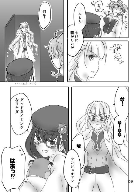 カリオストロちゃん初めての×××