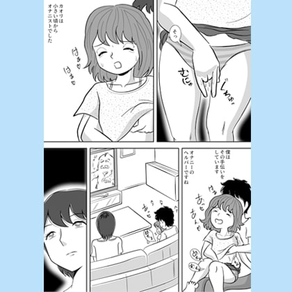 妹のオナニーを手伝う兄 それを見守る母