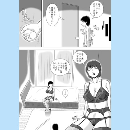 妹のオナニーを手伝う兄 それを見守る母