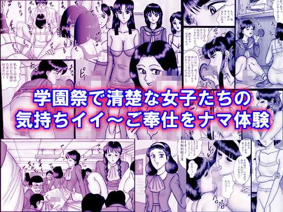 教室のアンジェリーク・学園祭で処女喪失