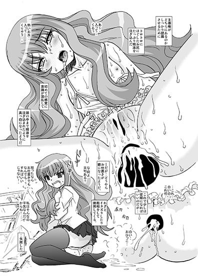 今日、野良ルイズを拾った