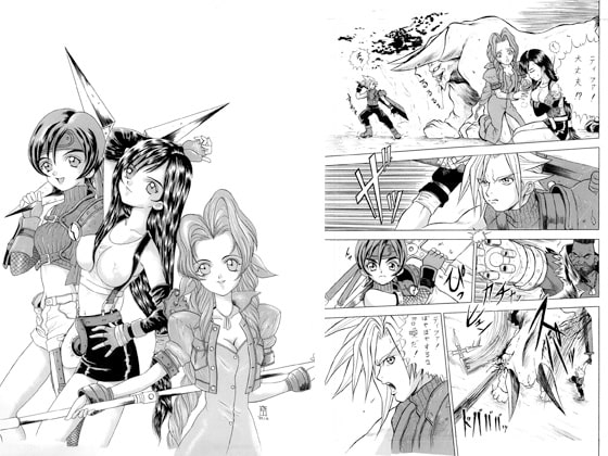 「思い出は遥かに…」F〇NAL FANTASY VII より