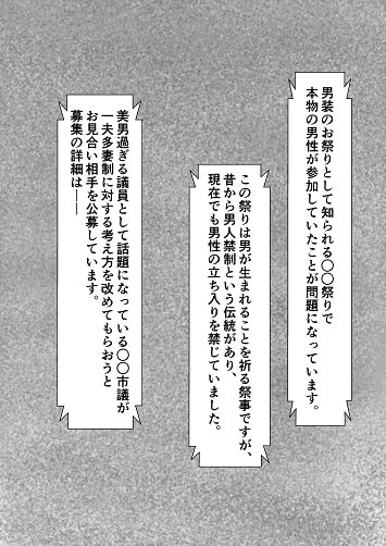 貞操観念が逆転した世界での日常02