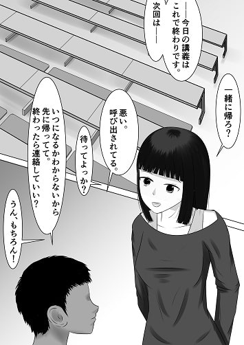 貞操観念が逆転した世界での日常02