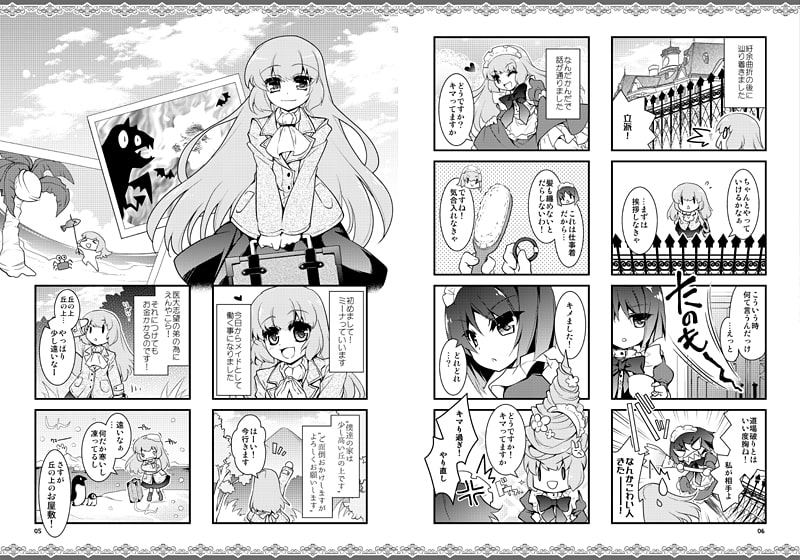 お屋敷は丘の上forDL