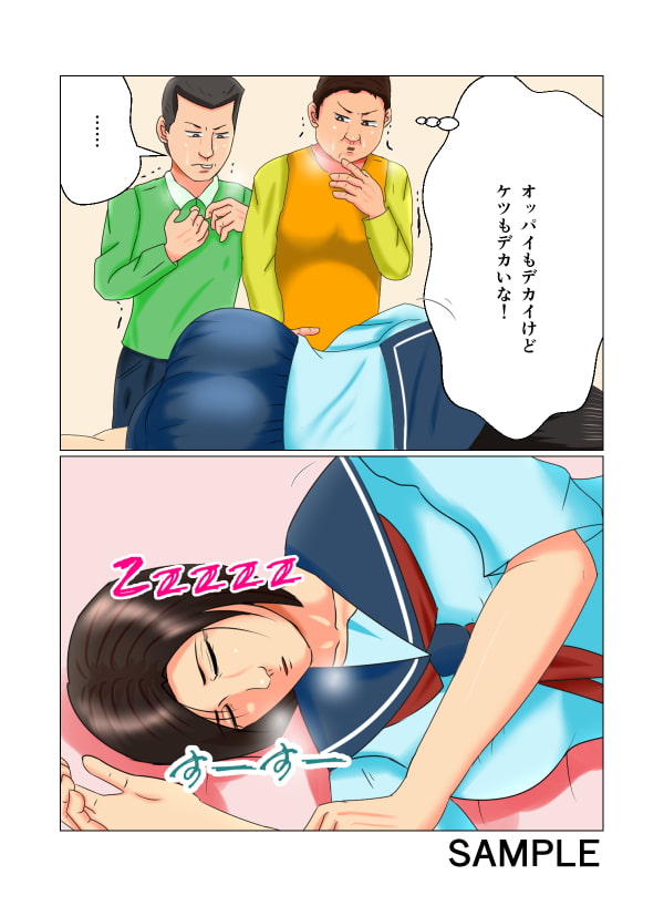 いじめっ子と巨乳姉