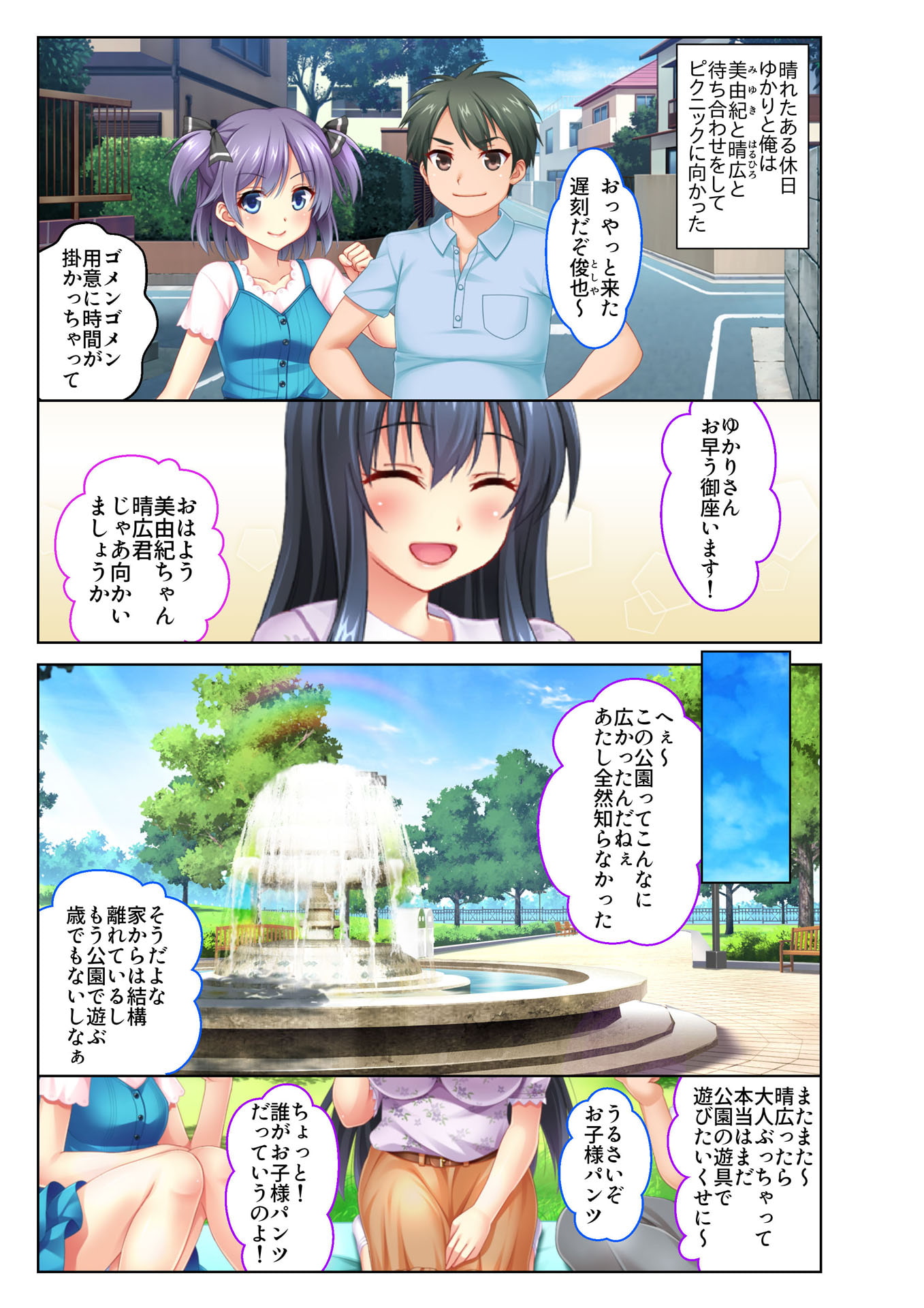 【フルカラー】ラッキースケベで内緒のH ～俺得すぎる!ハプニング続出で嫁以外とも連続えっち～(4)