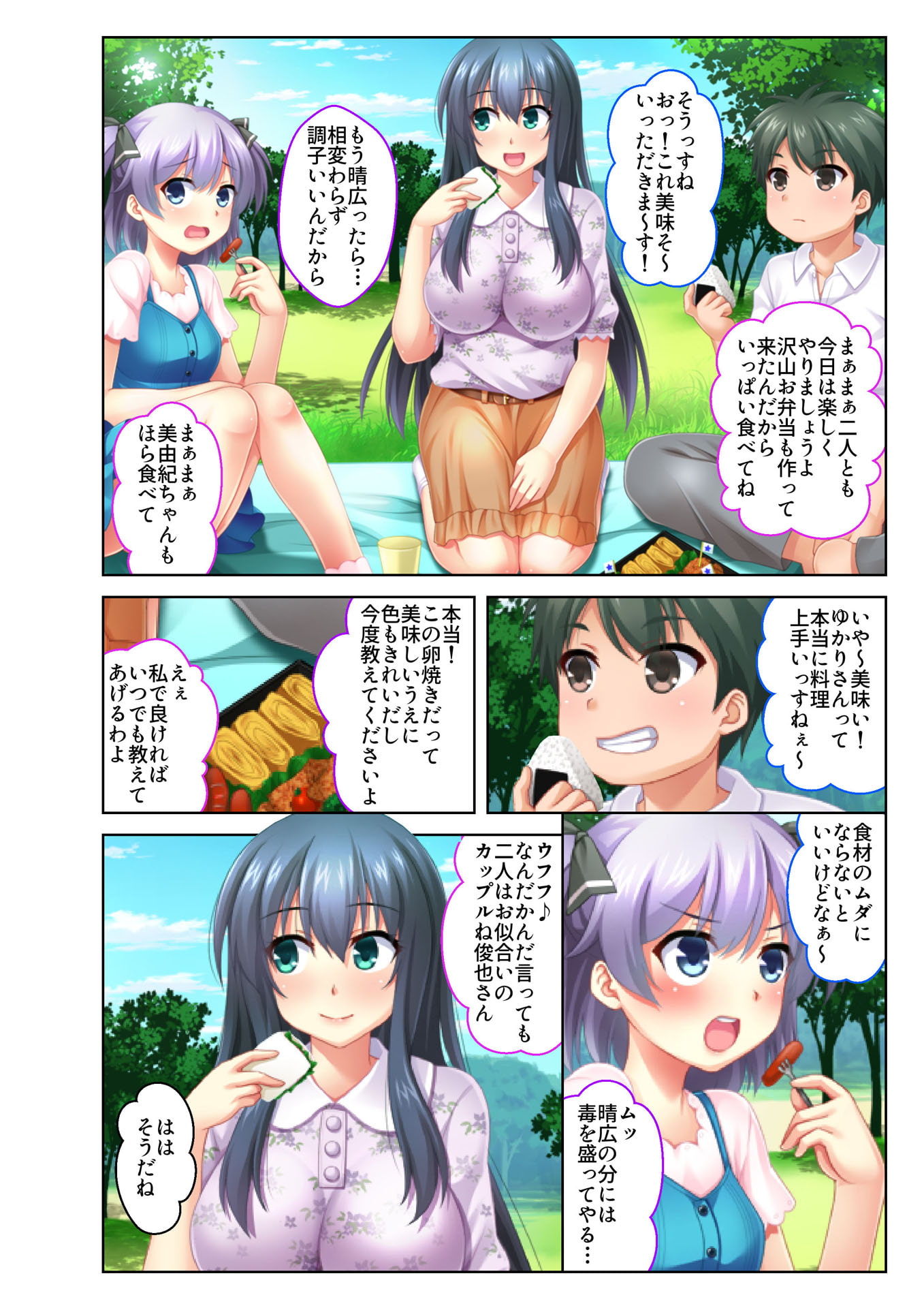 ラッキーエロ フルカラー】ラッキースケベで内緒のH ～俺得すぎる!ハプニング続出で嫁以外とも連続えっち～(4) - RJ222647 - Free Download  | Free Download | HentaiCovid.com | Hentai OVAs - Hentai Games - Hentai CGs  - Hentai Mangas - Hentai Voices