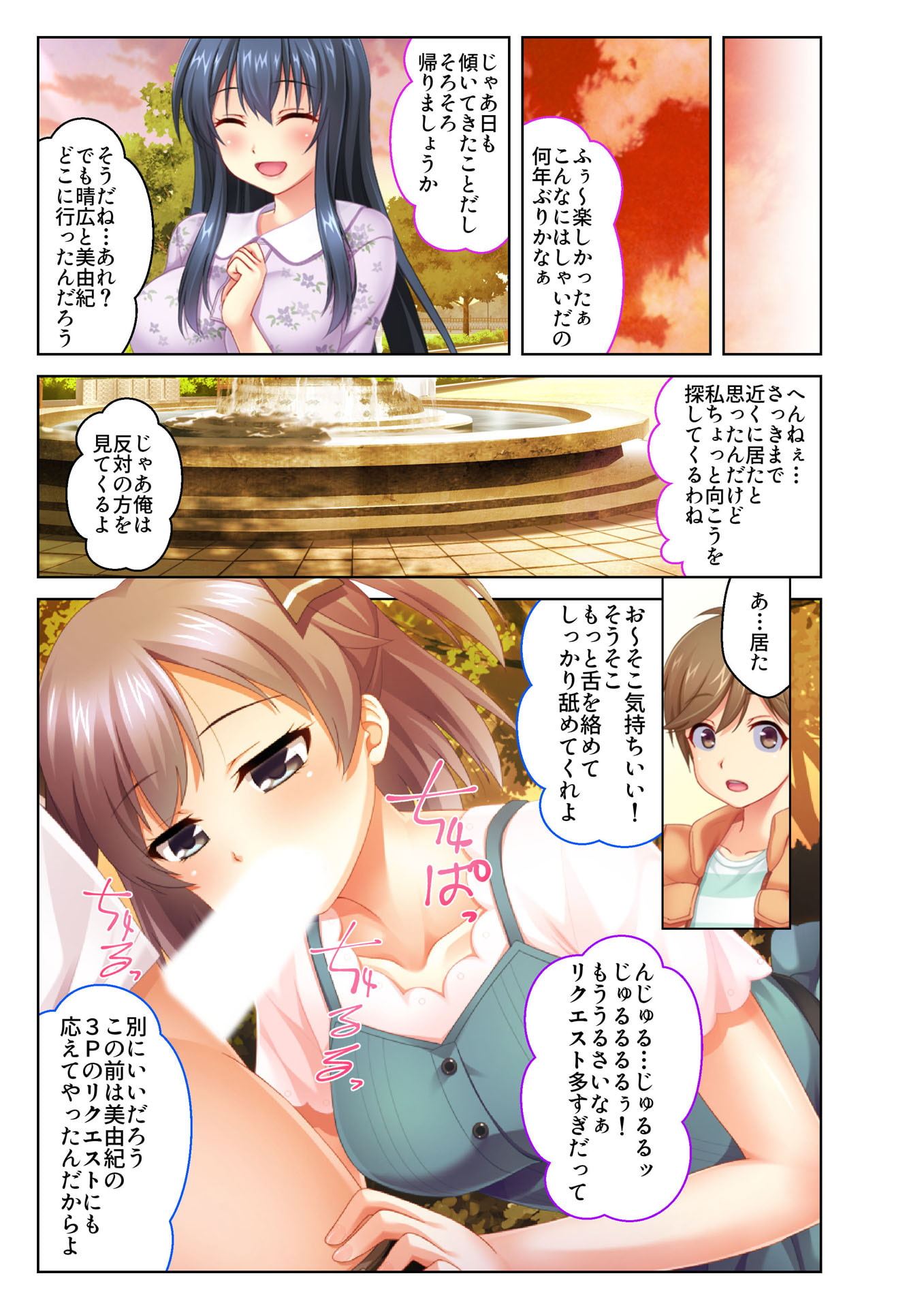 【フルカラー】ラッキースケベで内緒のH ～俺得すぎる!ハプニング続出で嫁以外とも連続えっち～(4)