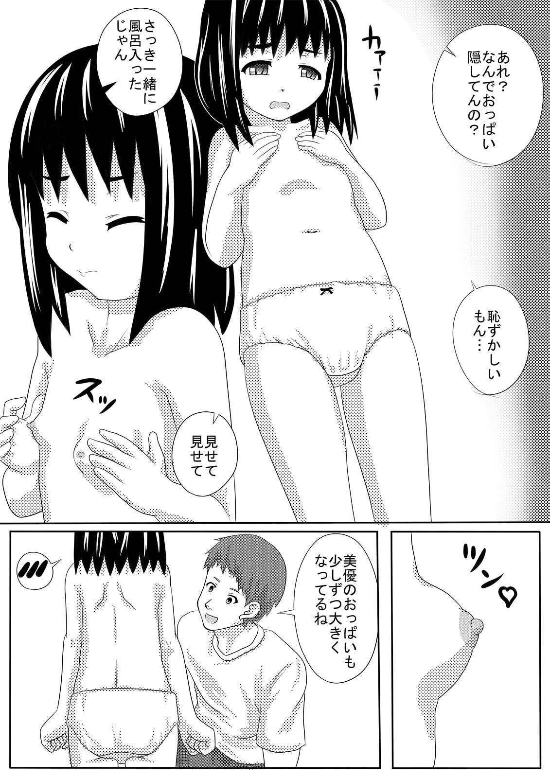 こんな義妹が欲しかった!