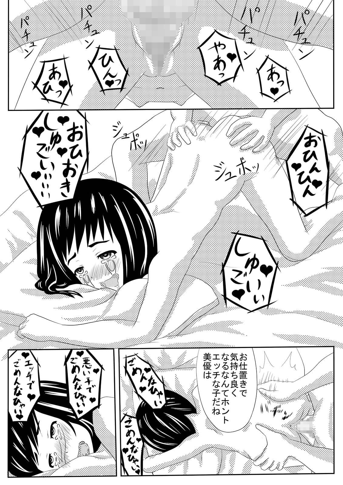 こんな義妹が欲しかった!