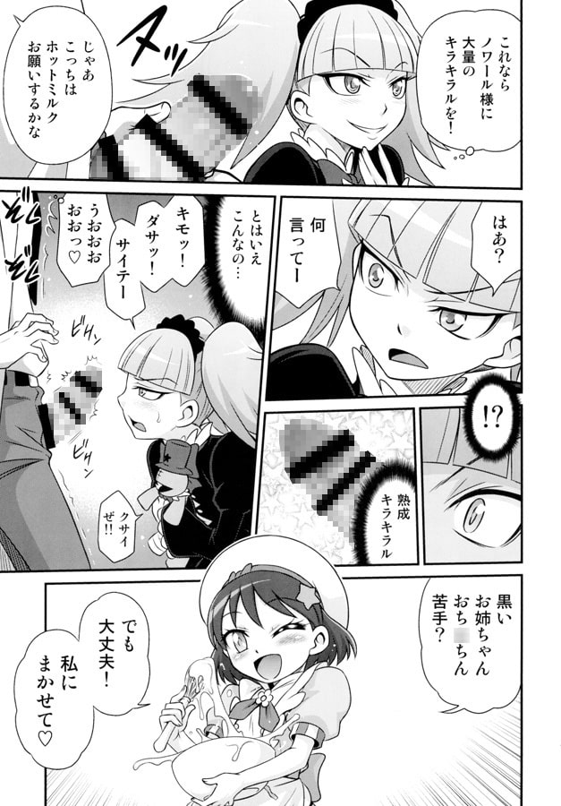 キラキラ☆元気になるチョコレート!!