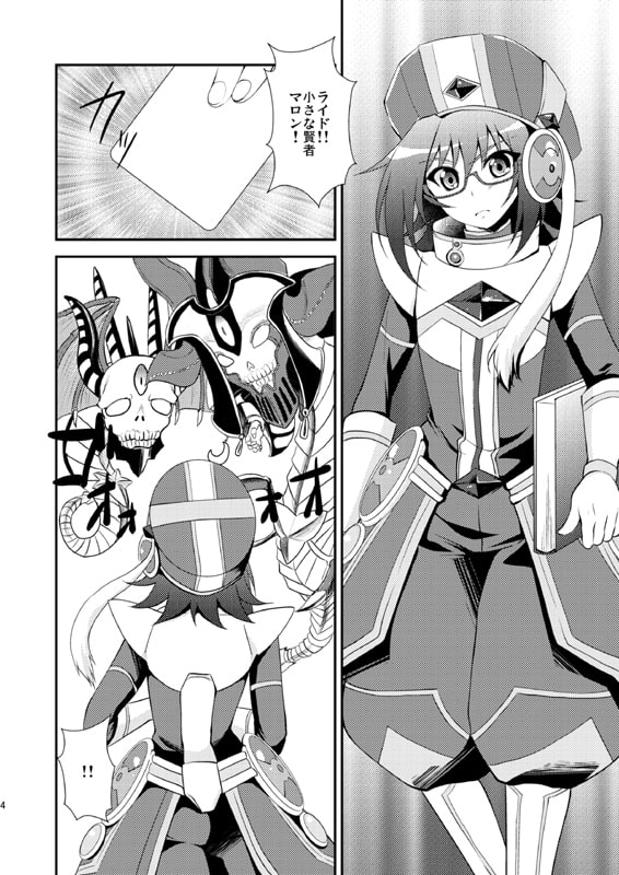 ソノ希望ヲ根絶スル