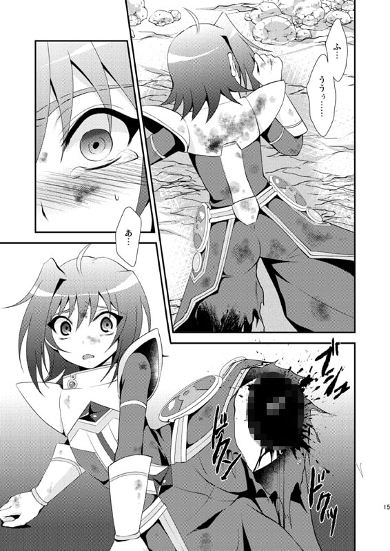 ソノ希望ヲ根絶スル