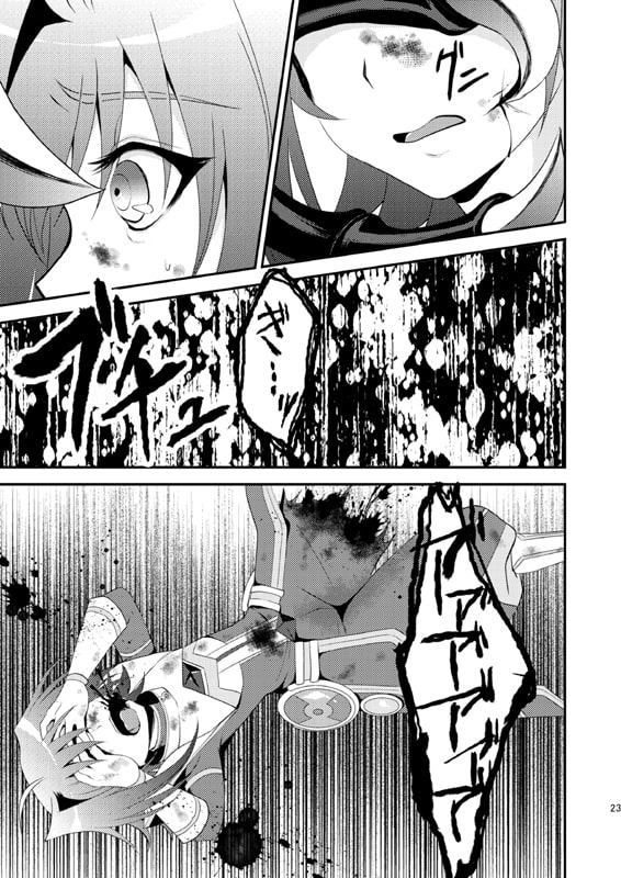 ソノ希望ヲ根絶スル