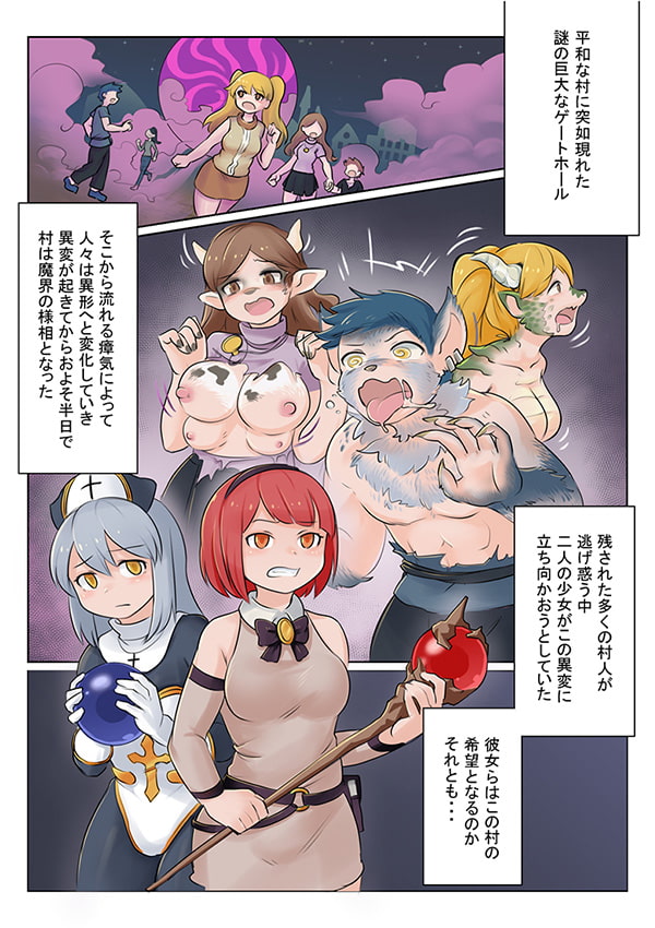 少女は淫らな獣に堕ちる