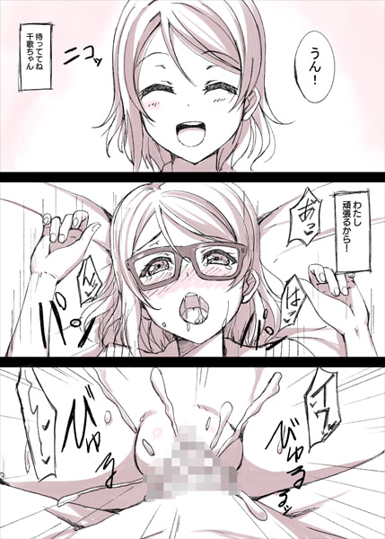 春情ヨーソロー