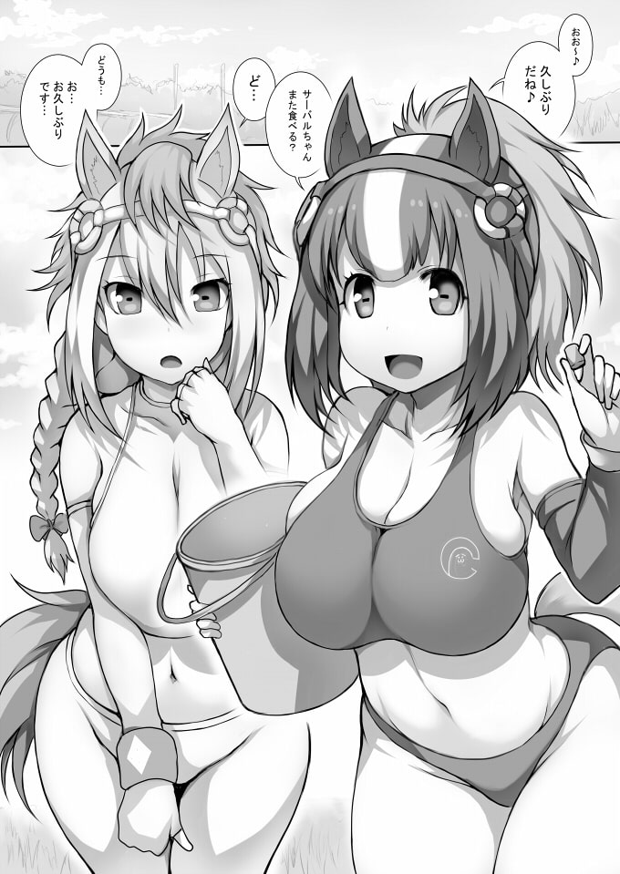 フレンズ達の若干ゃえっちい本2