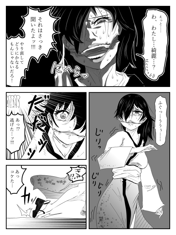 口裂け女が私綺麗?って聞いてきたから犯しました