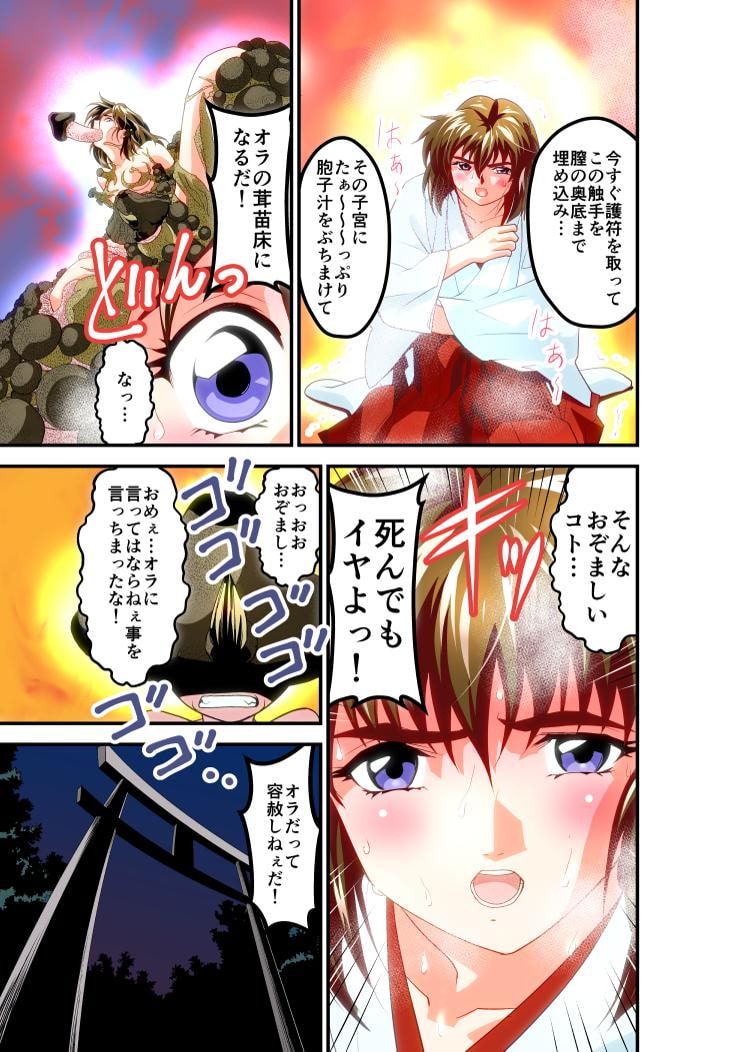 松笠イリュージョン第一夜フルカラー版