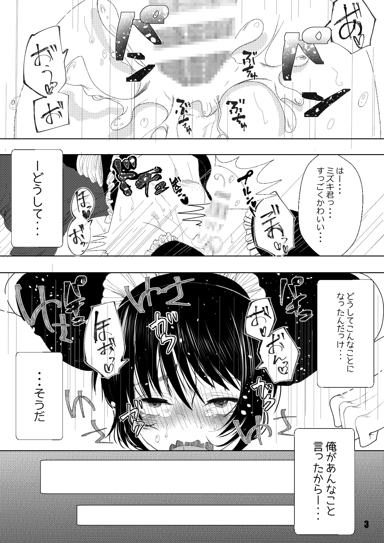 口はわざわい?の元