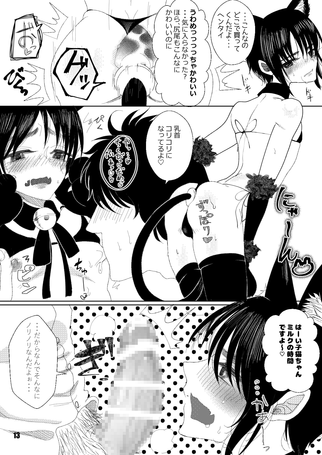 口はわざわい?の元