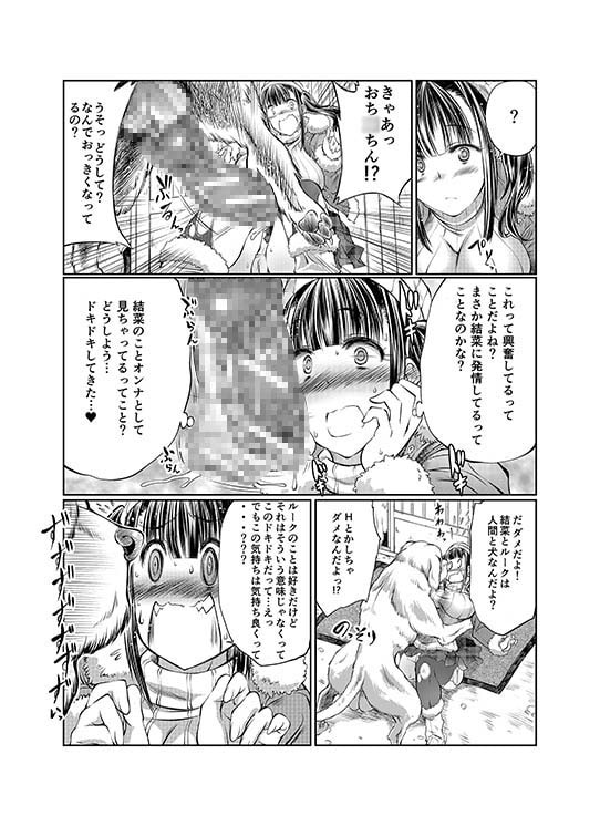 陥没山ビバーク