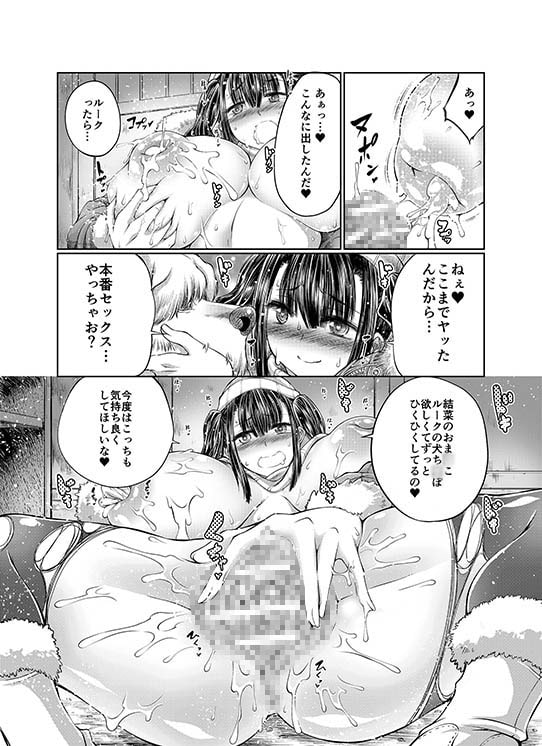 陥没山ビバーク