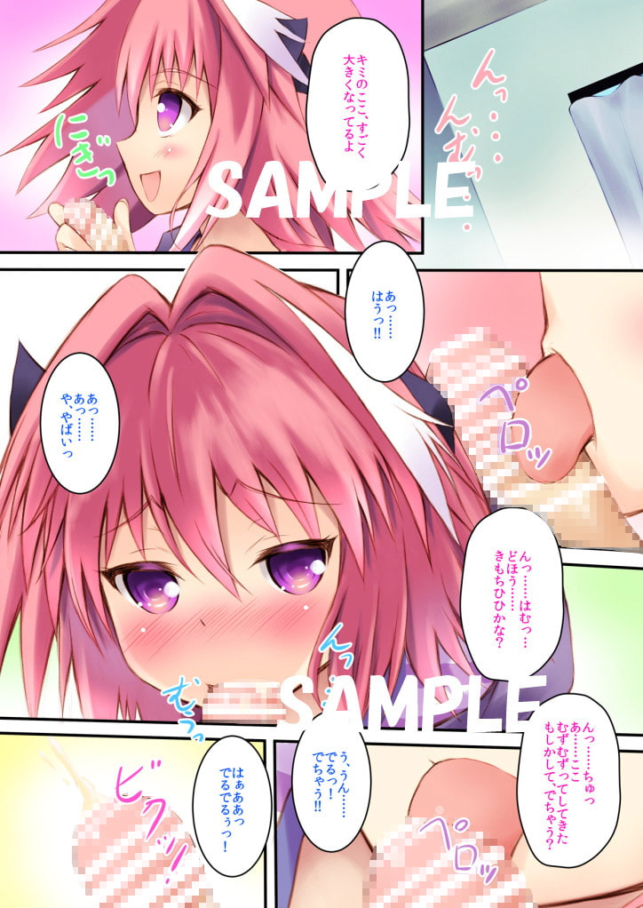 男の娘ア○トルフォきゅんえっちたくさんしよ☆