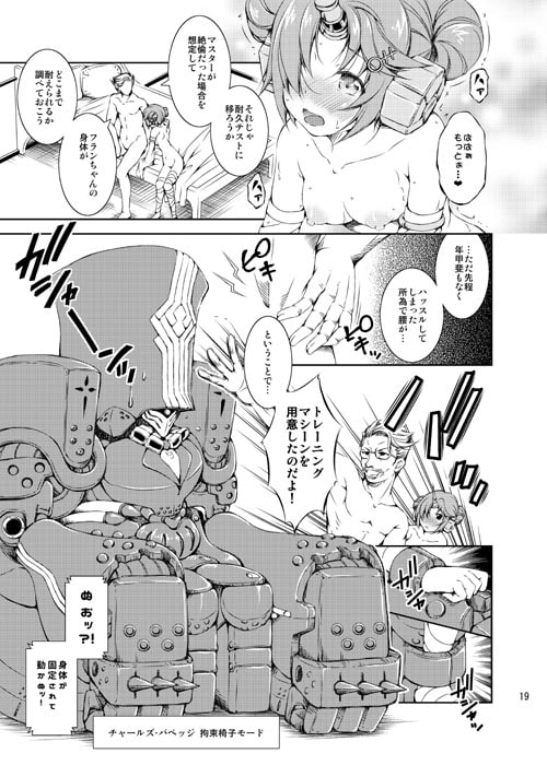 フランの性教育