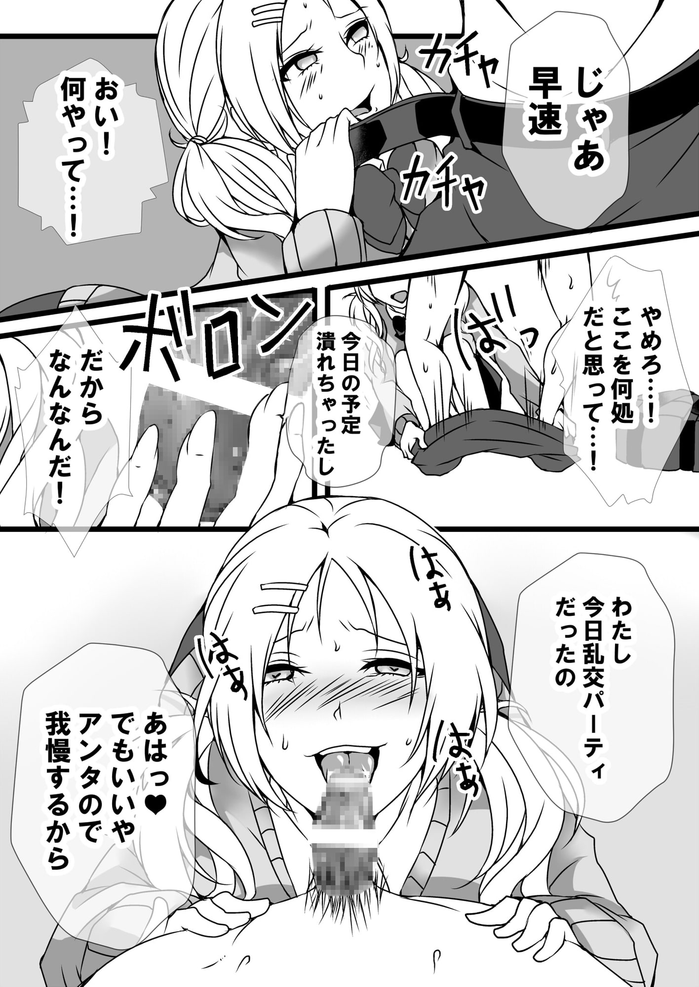 にんかつ、童貞とやりマン2巻セット