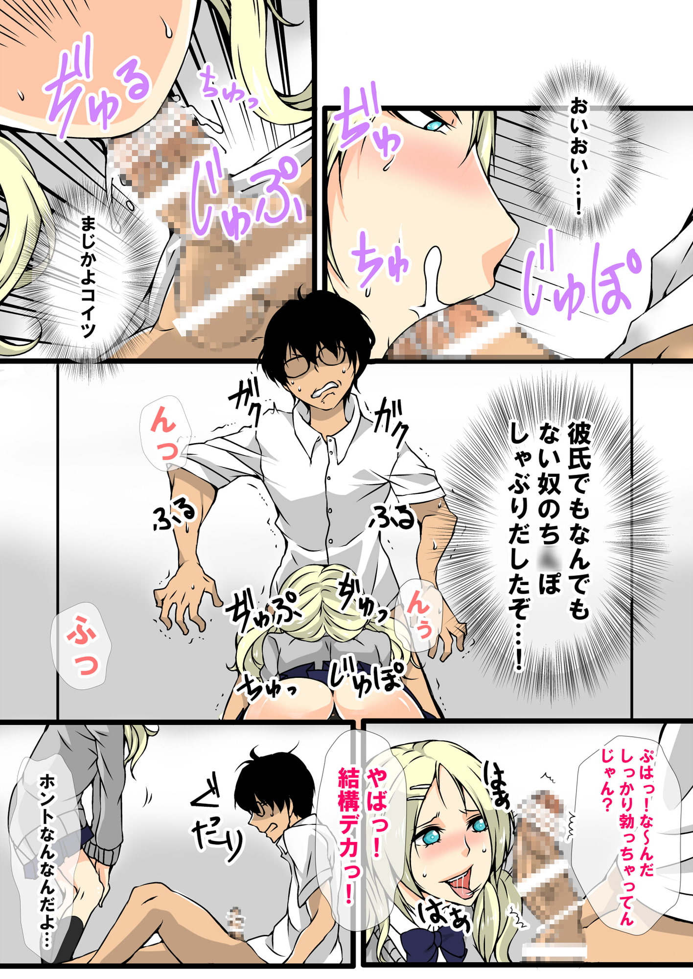 にんかつ、童貞とやりマン2巻セット