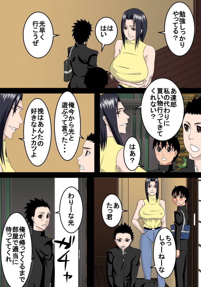 友達のお母さんは僕のママ