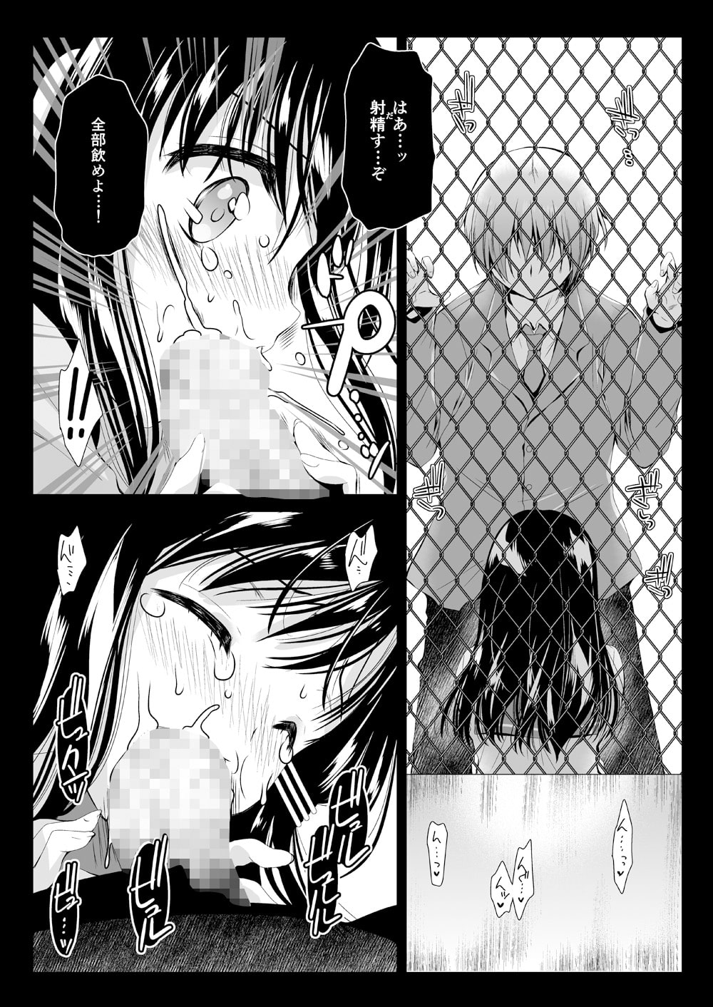 LBF5 後輩と屋上で