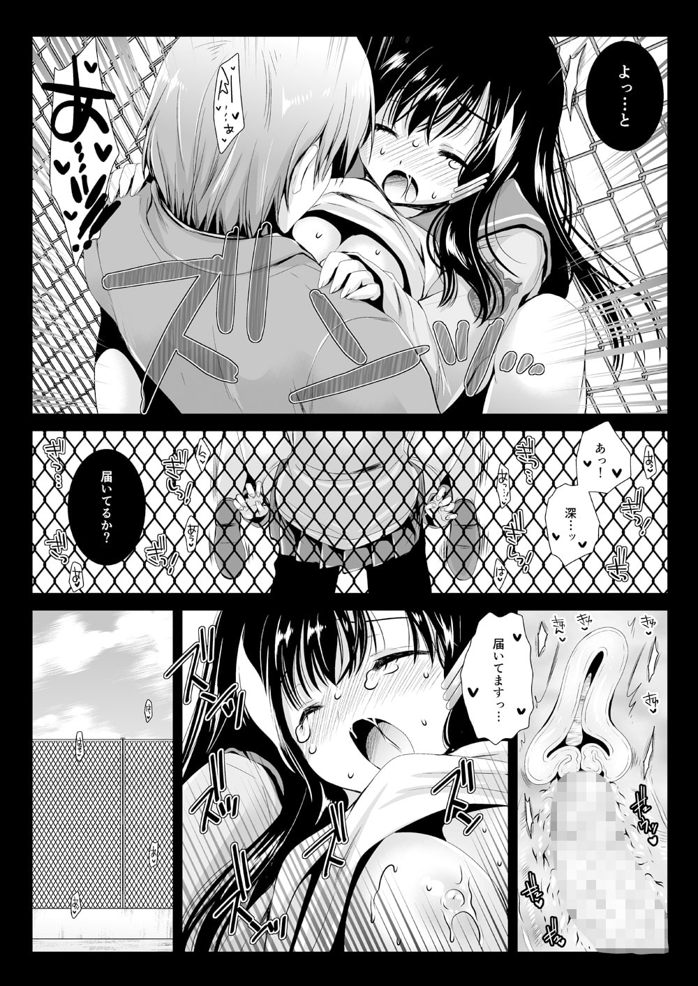 LBF5 後輩と屋上で