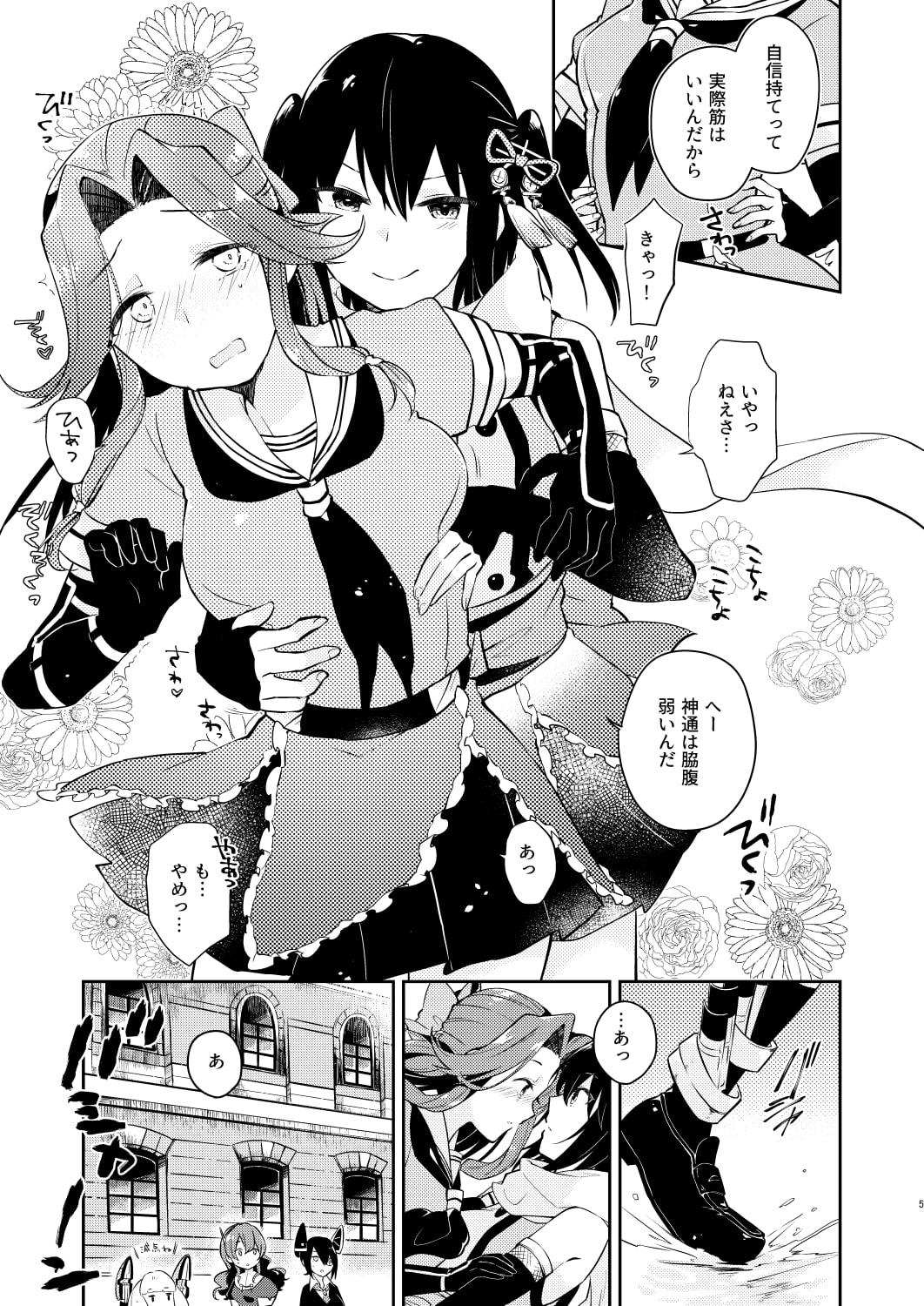 川内姉さんの夜戦れっすん