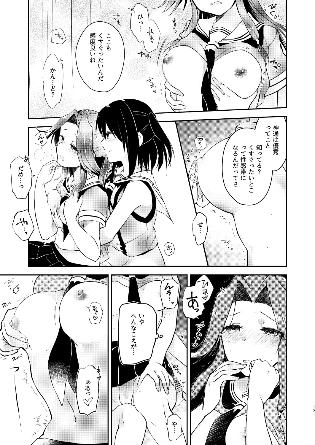 川内姉さんの夜戦れっすん