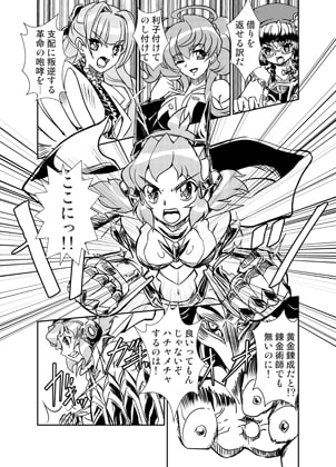 オラッ!ロードが開かれた