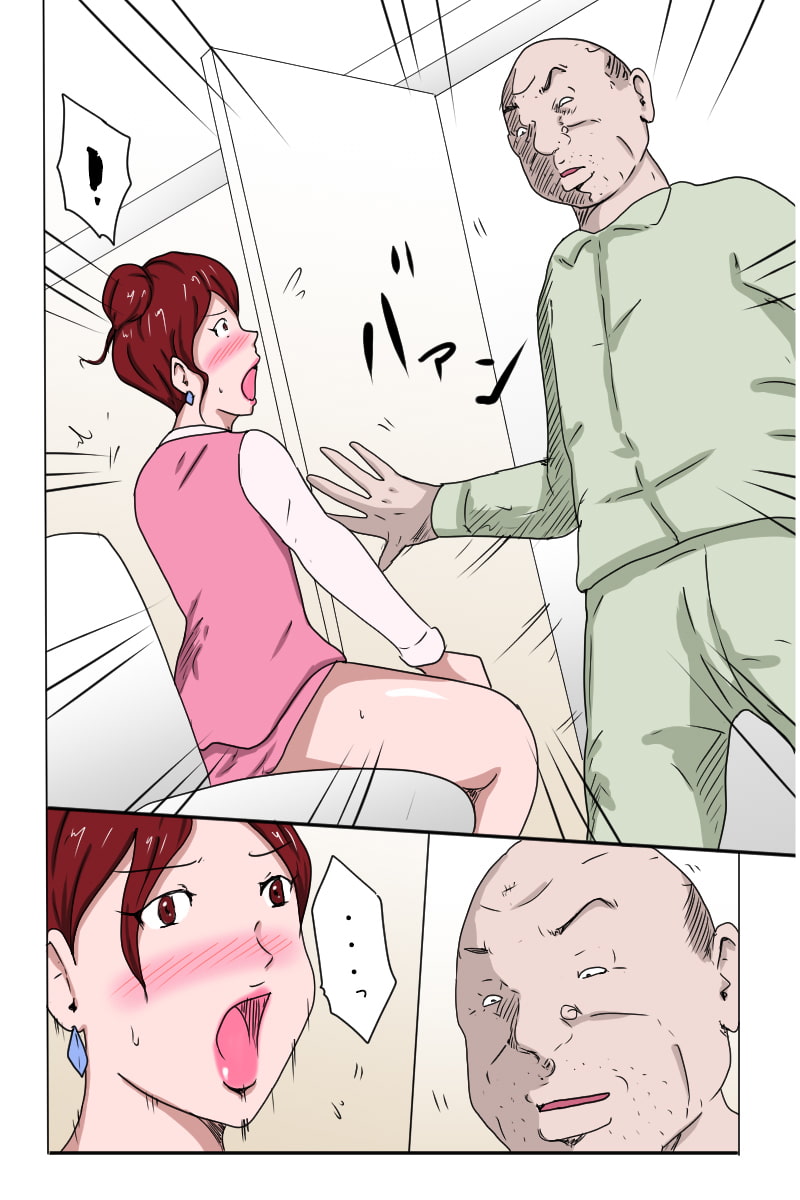 「エリートOLが底辺に堕ちる様 上巻」