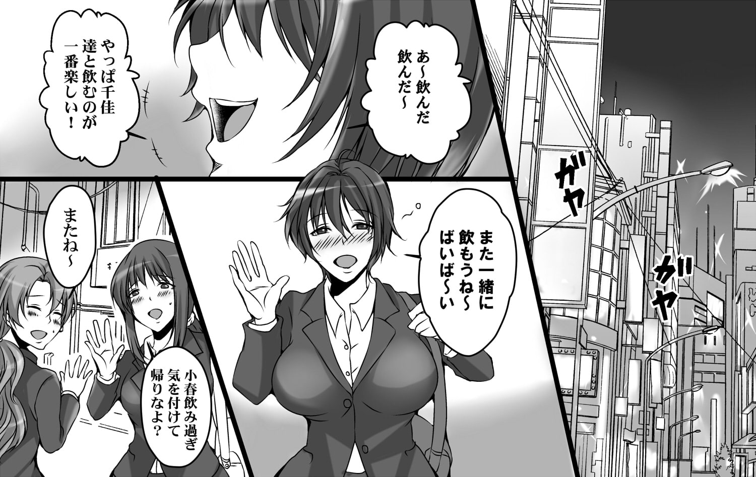 酔ったOLが拾った植物は触手でした