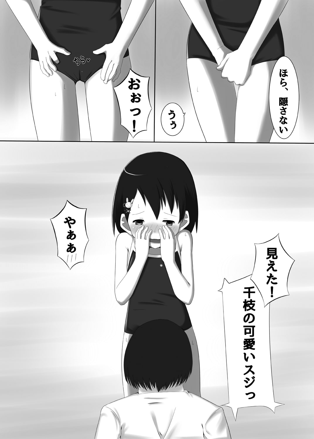 アイドル佐○木千枝 わるいコレッスン!