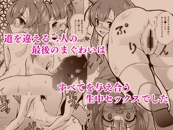 卒業式のその夜に