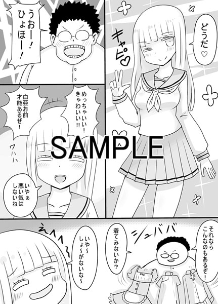 男子高校生、女体化、SEX