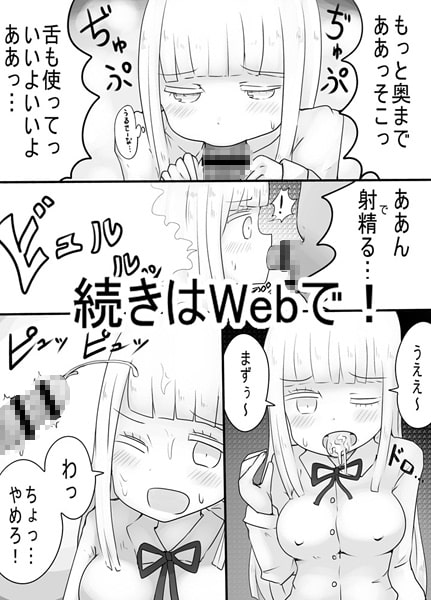 男子高校生、女体化、SEX