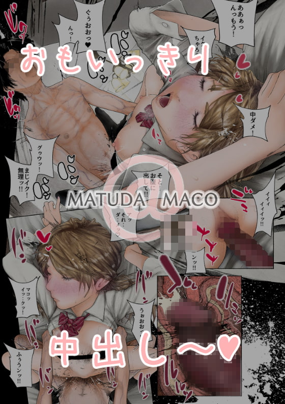 福岡美少女裏垢 MATUDA MACO