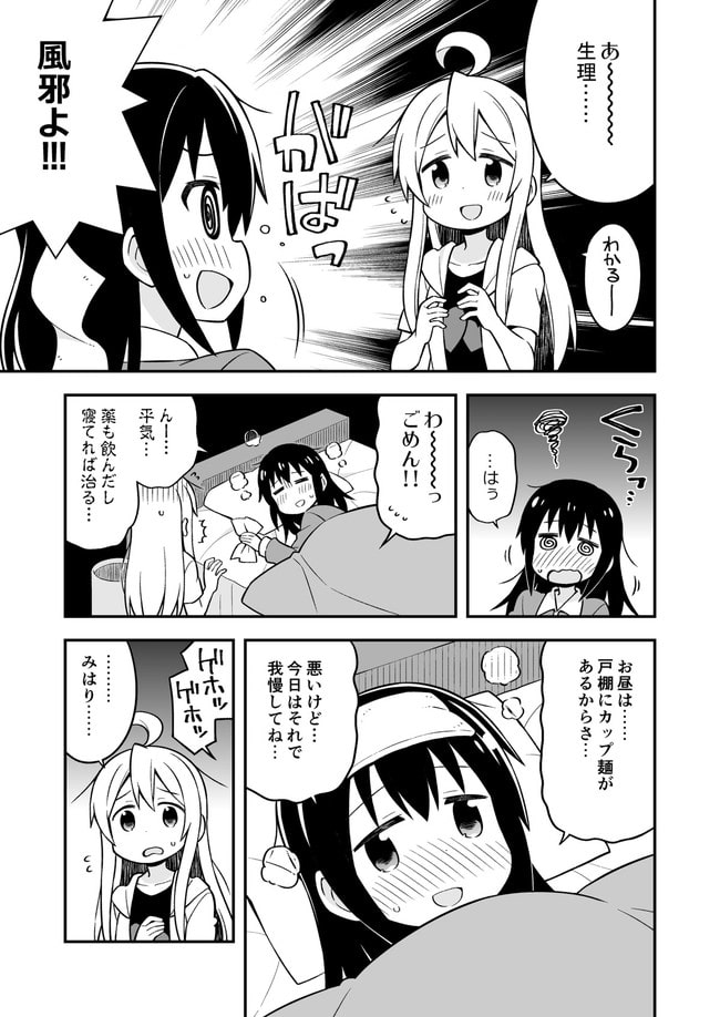 お兄ちゃんはおしまい!4