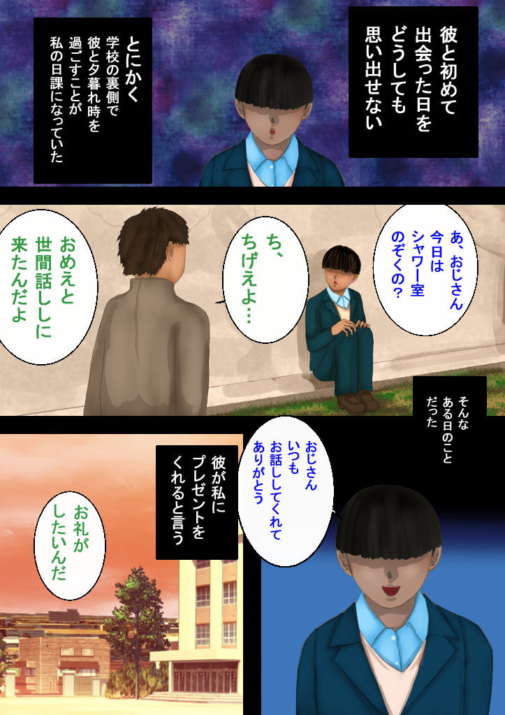 異能者狩り―イレギュラー・ハンティング― ファイル05 人形使い(一)