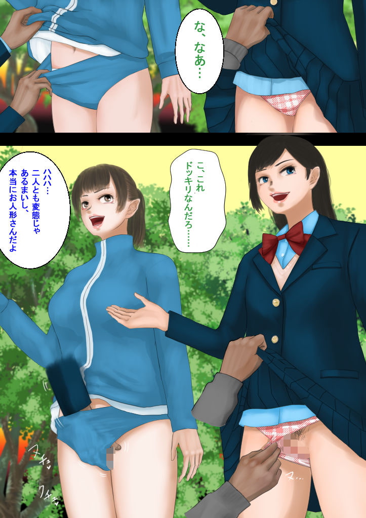 異能者狩り―イレギュラー・ハンティング― ファイル05 人形使い(一)