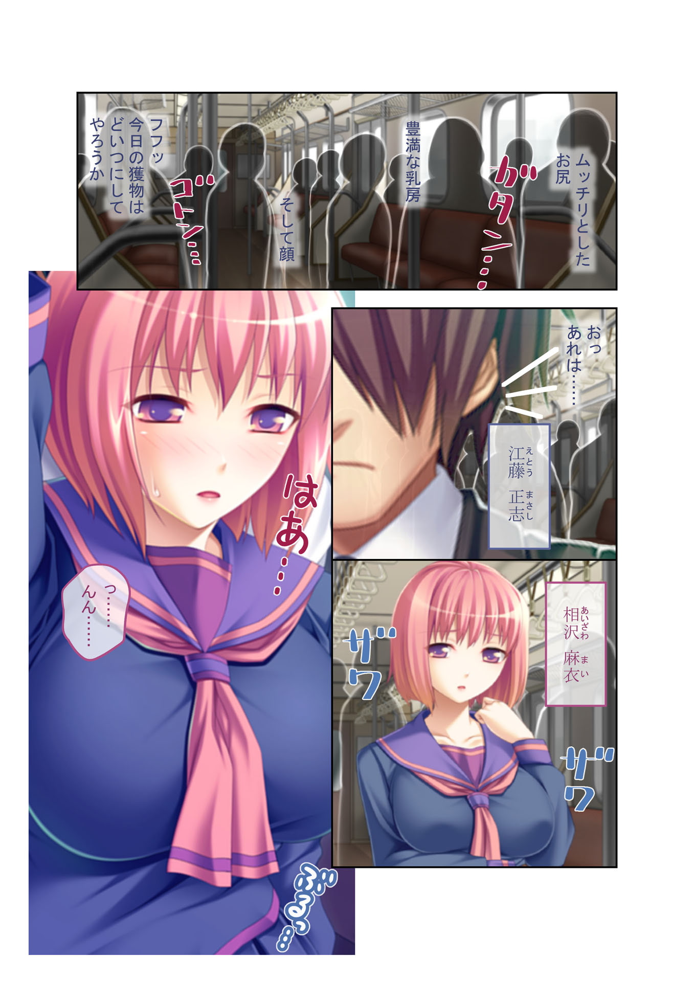 エスカレートする痴漢電車 嫌がる相手をイクまで無理やりハメまくる!(2) フルカラーコミック版