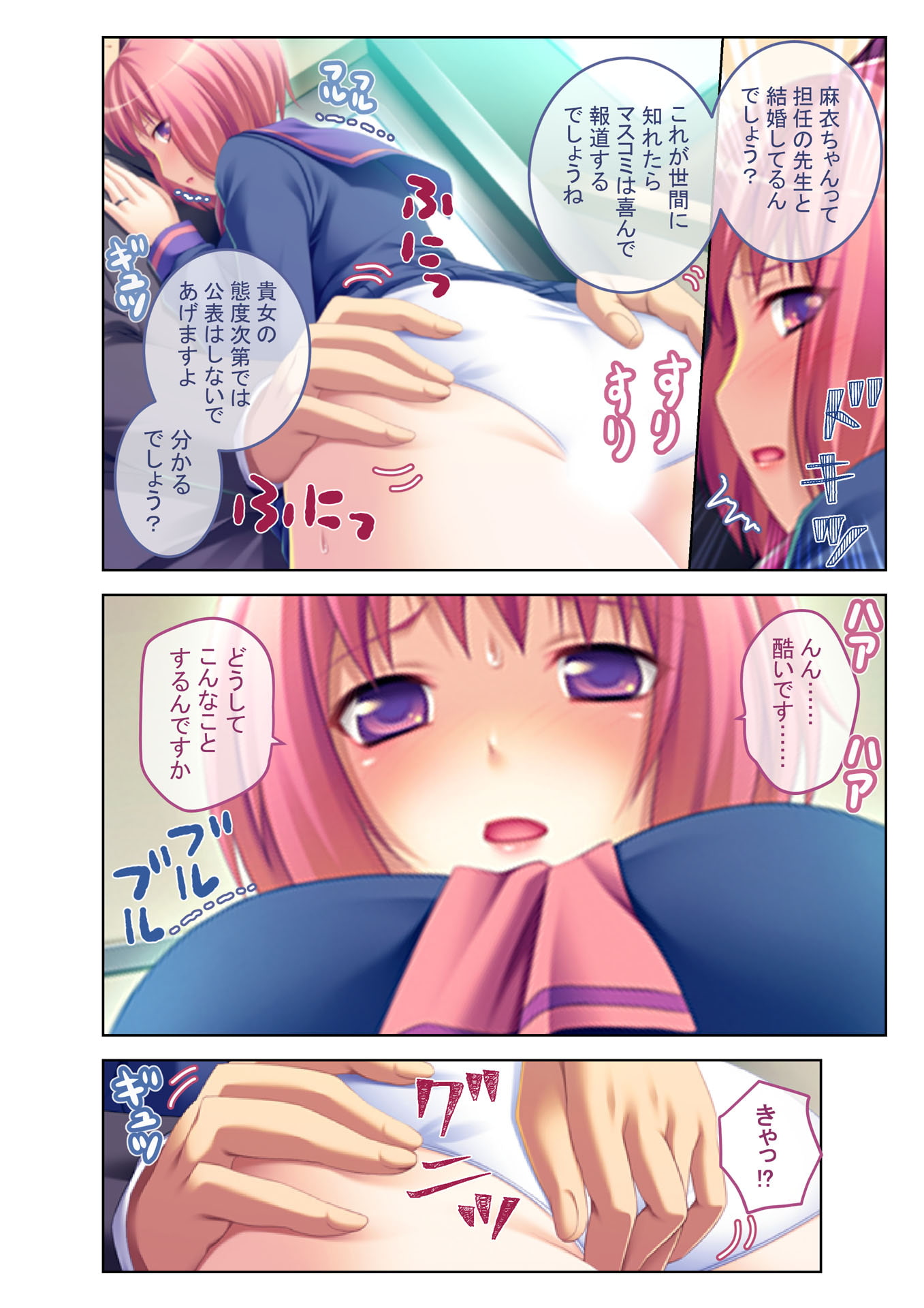 エスカレートする痴漢電車 嫌がる相手をイクまで無理やりハメまくる!(2) フルカラーコミック版